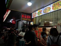 等位区-圆蛋酒料•生腌(开元路店)