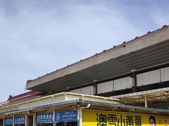 -珠海拱北口岸