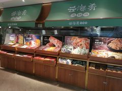 -云海肴·汽锅鸡·云南菜(高德置地店)