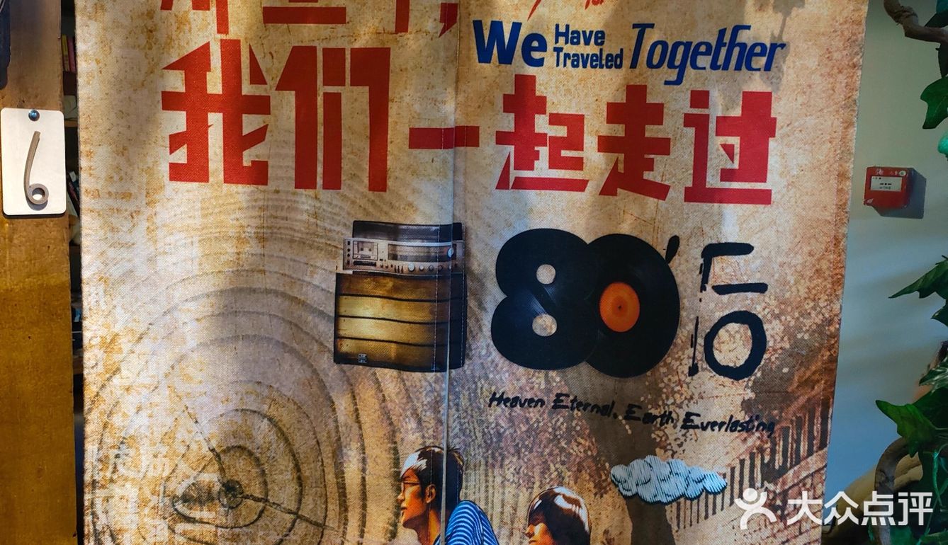 海角瓦舍，只爱这口