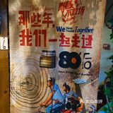 海角瓦舍，只爱这口