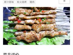 -云晓光头烧烤吧(新大陆广场店)