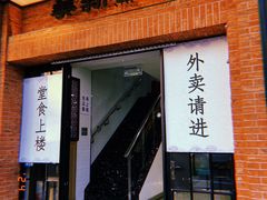 -美新点心店(陕西北路店)