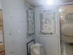 -满记烧饼(牛街东里小区一区店)