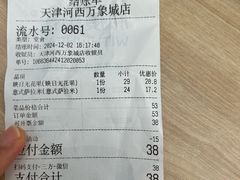 -天津万象城