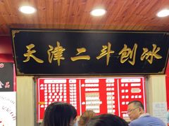 -二斗栗子(西湖道店)