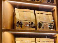 -味千拉面(又一城店)