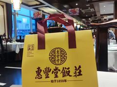 -惠丰堂饭庄·烤鸭·京味菜(西北旺·航天城店)