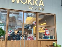 -WOKKA by艮上(中海环宇荟店)