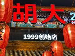 -簋街