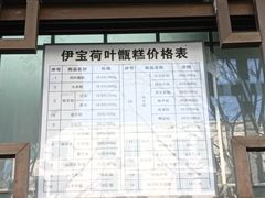 -清真·白记年糕(牛街北口店)