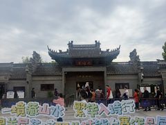 -水绘园