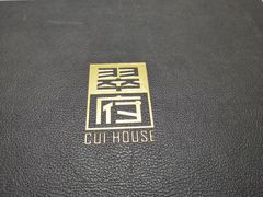 -翠府(翠湖北路店)