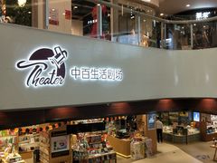 -中百仓储超市有限公司(越秀星汇维港店)
