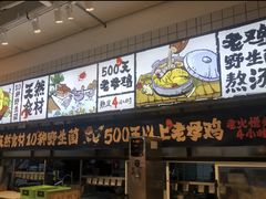 门面-云味馆·云南菜·云南米线(同泰时代广场店)