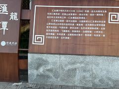 -汇龙潭