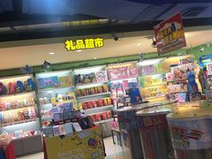 -爱玩嘉年华(江北一店)