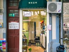 -蘭心餐厅(进贤路店)