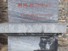 -南阳府衙