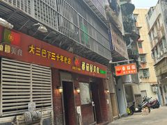 -番茄屋葡式美食(总店)
