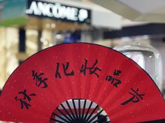 -王府井百货(总府店)