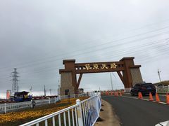 -草原天路(张北县)