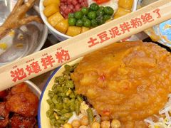 -池嬢拌粉(上海首店)