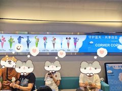 -CORNER CONE GELATO酷矿手作霜淇淋(南头古城店)