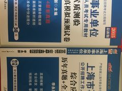 -中公教育考公考编(杨浦校区)