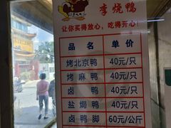 -李烧鸭(匡山西路店)