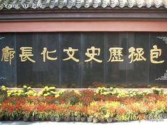 -包公祠