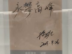 -中国电影博物馆
