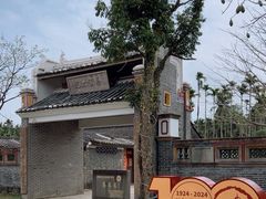 -蔡家宅