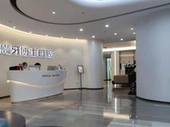 -牙博士口腔品牌连锁(杨浦店)