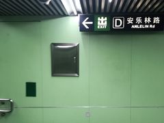 -蒲黄榆(地铁站)