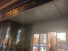 门面-龙凤瓦罐煨汤馆(清江东路店)