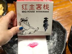 -红尘酒肉小馆