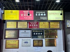 -宜宾燃面非遗传承店