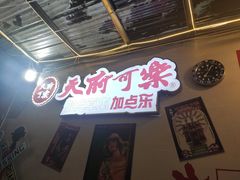 -肥龙火锅(南坪店)