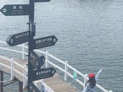 -北戴河碧螺塔海上酒吧公园
