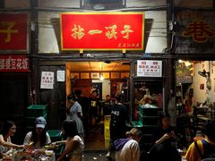 门面-拈一筷子·宜宾江湖菜(十一街店)