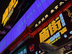 -黄兴南路步行商业街