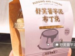 芋儿泥-喜茶(北京三里屯太古里店)
