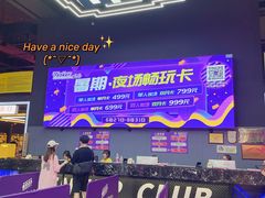 -Tenker Club弹刻极限主题公园 · 蹦床 · 团建 · 生日派对(大关店)
