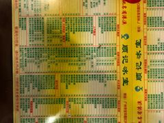 菜单-顺记冰室(宝华路店)
