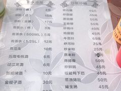 -伯公坳敏记凉粉