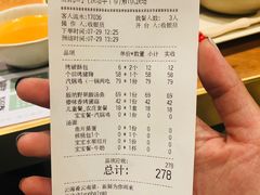 账单-云海肴·汽锅鸡·云南菜(高德置地店)