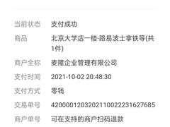 -麦隆咖啡(北大店)