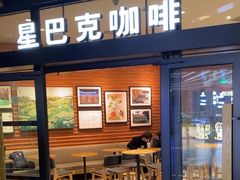 -星巴克(上海虹桥新天地二店)