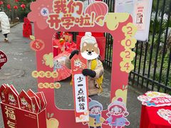 -尼恩博顿幼儿园(两江新区园)